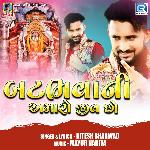 Butbhavani Amaro Jiv Chho