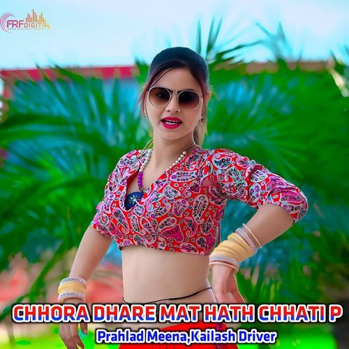 CHHORA DHARE MAT HATH CHHATI P