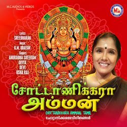 Na manku chottanikkara