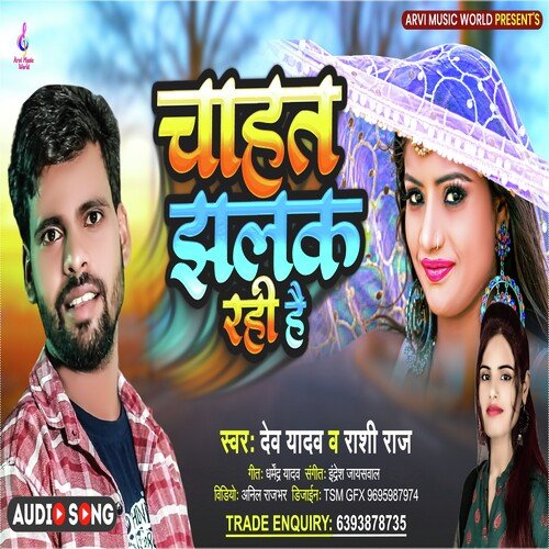 Chahat Jhalk Rahi Hai (Hindi)