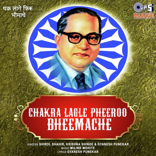 Chakra Lagle Pheeroo Bheemache