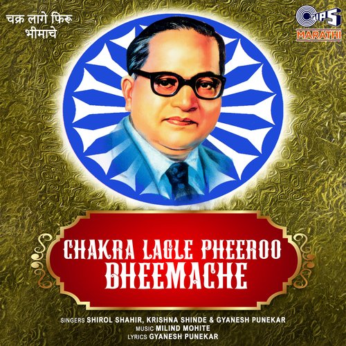 Chakra Lagle Pheeroo Bheemache