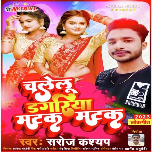 Chalelu Dagariya Matak Matak (Bhojpuri Song)