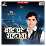 Bhatar Ba Gharwa