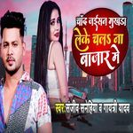 Chand Jaisan Mukhada Leke Chala Na Bajar Me