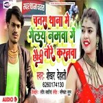 Chatra thana me gelaiy namwa ge chhouri tore karnwa (Bhojpuri)