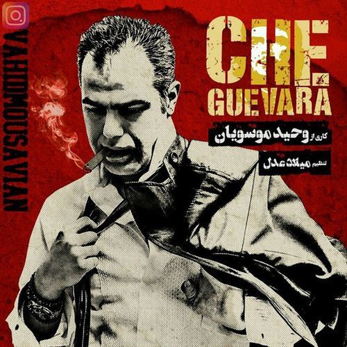 Cheguevara cover art