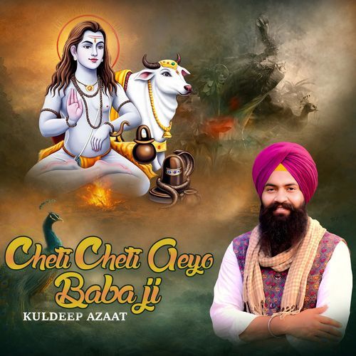 Cheti Cheti Ayo Baba Ji