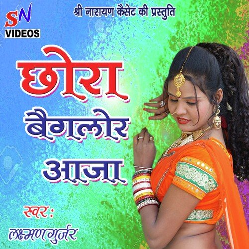 Chora Banglor Aaja (Rajasthani)