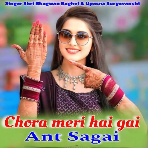Chora Meri Hai Gai Ant Sagai
