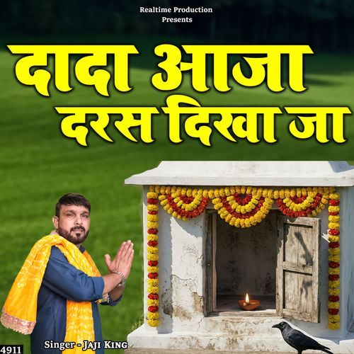 Dada Aaja Daras Dikha Ja
