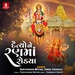 Daitayo Ne Ranama Rodya