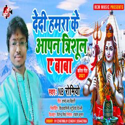 Dewghar jayem majanua jare