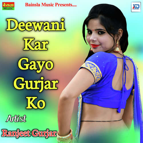 Deewani Kar Gyo Gurjar Ko