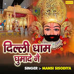 Delhi Dham Ghumade Ne