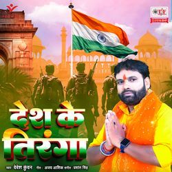 Desh Ke Tiranga-EioNUgJGUAU