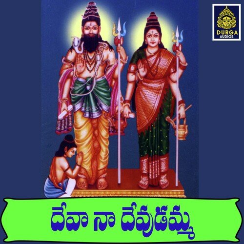 Deva Na Devudamma