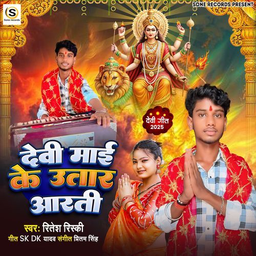 Devi Mai Ke Utar Aarti