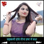 Dhadakali hove teena hatha me badha