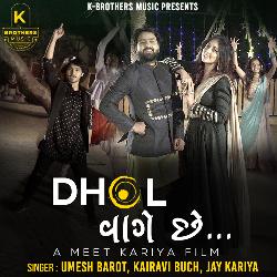 Dhol Vaage Che-ODwIXQB2RHc