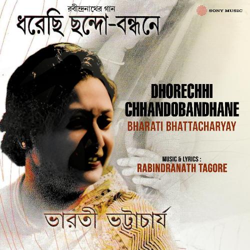 Dhorechhi Chhandobandhane