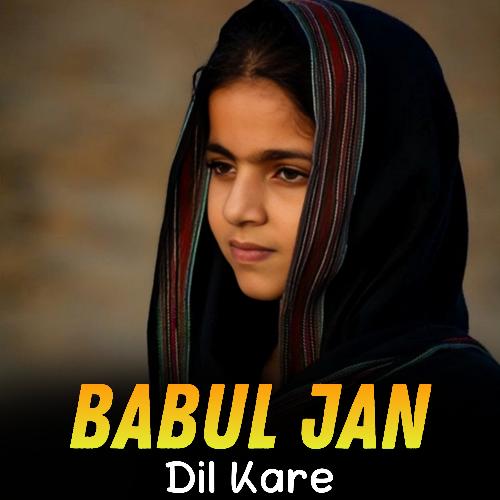 Dil Kare