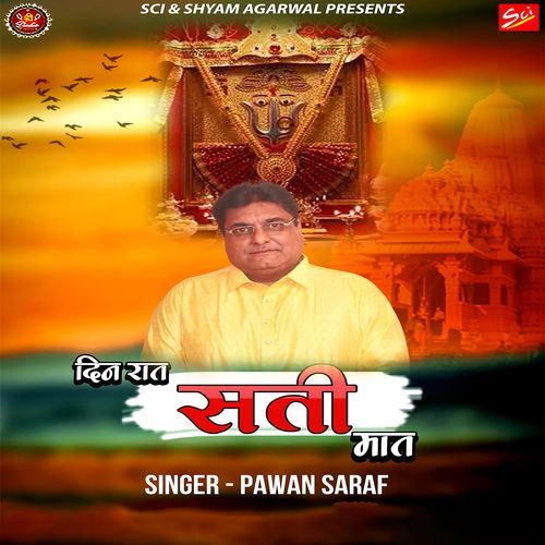 Din Rat Sati Maat