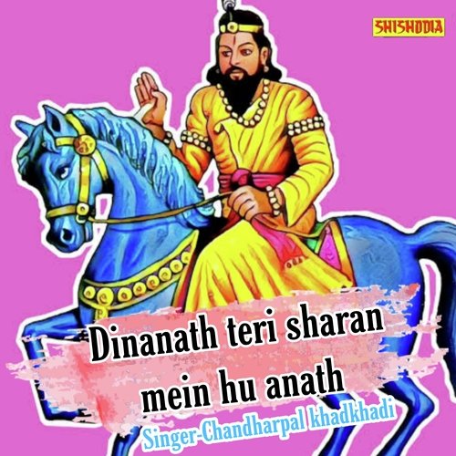 Dinanath Teri Sharan Mein Hu Anath.
