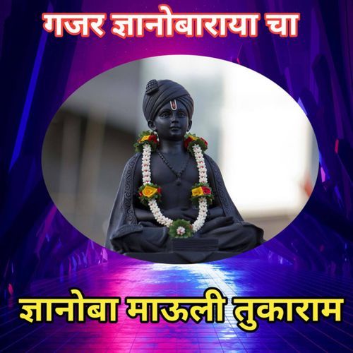 Dnyanoba Mauli Tukaram Gajar Dnyanobarayacha