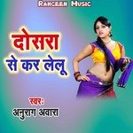 Dosara Se Kar Lelu
