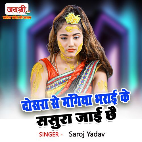 Dosra Se Mangiya Bharai Ke Sasura Jai Chai Jaan