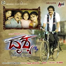 Drushya (Original Motion Picture Soundtrack)