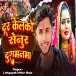 Dur Kailko Senur Dusmanama