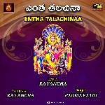 ENTHA TALACHINAA
