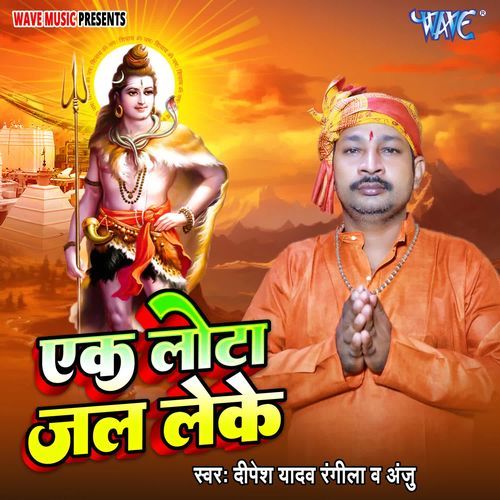 Ek Lota Jal Le Ke