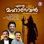 Vadakkupurathu patunarum