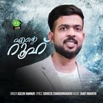 ALLANE AA MUTHIN MONJONNU KAANUMBOLFROM ENTE ROOH