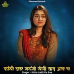 Fansi Khar Marungo Sesi Yad Aav Ch