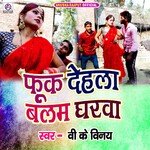 Fuk Dehala Balam Gharawa