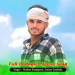 Full Dadagiri Meena Song