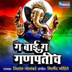 Ga Bai Ganpaticha