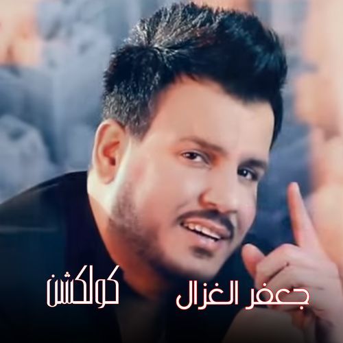 Beny We Benkom Alaah cover art
