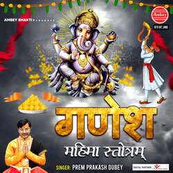 Ganesh Mahima Stotram-MT8NbiB4XWw