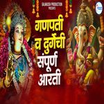 Ganpati Va Durgechi Sampurn Aarti