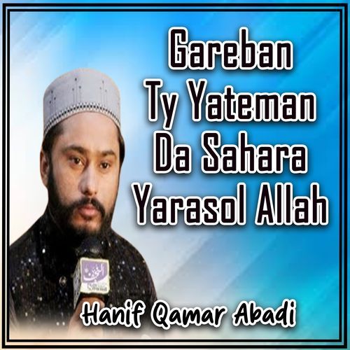 Gareban Ty Yateman Da Sahara Yarasol Allah