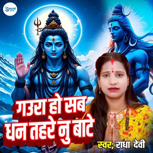 Gaura Ho Sab Dahan Tahare Nu Bate
