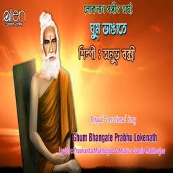 Ghum Bhangate Prabhu Lokenath-BTlfdkBWU34