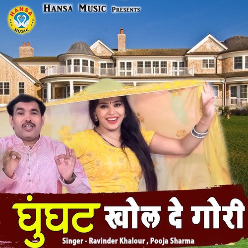 Ghunghat Khol De Gori - Single