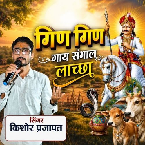Gin Gin Gaay Sambhal Lachha