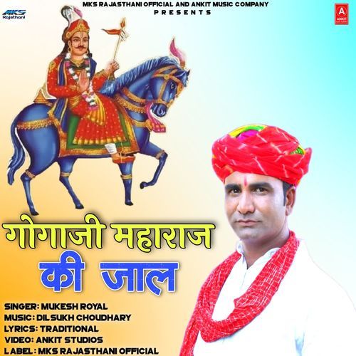 Gogaji Maharaj Ki Jaal (Original Version)